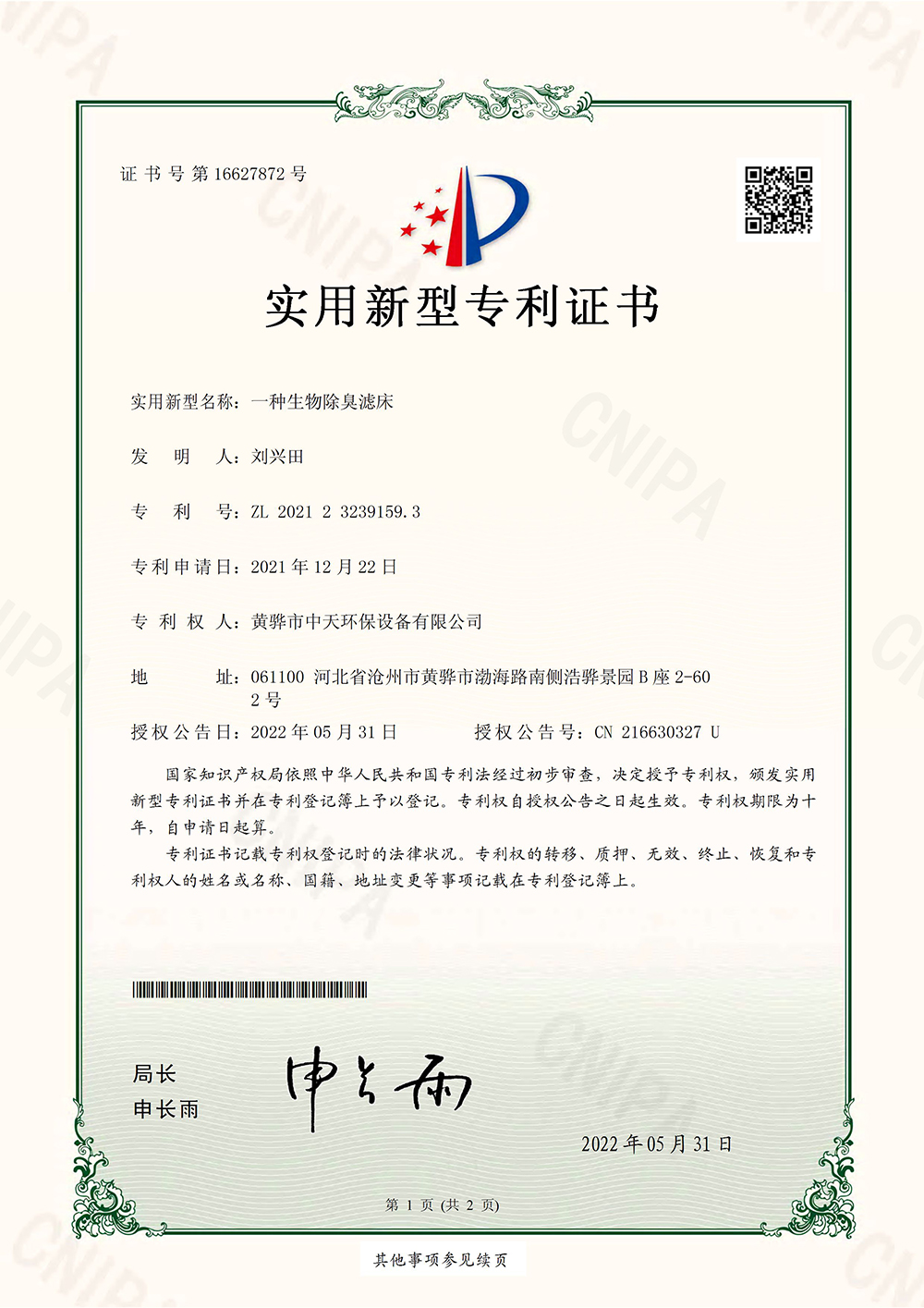 資質(zhì)榮譽